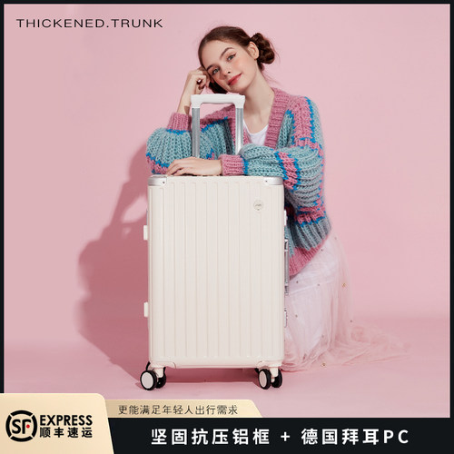 26寸超轻静音拉杆箱 高颜值行李箱学生专用密码箱 2T025新款旅行