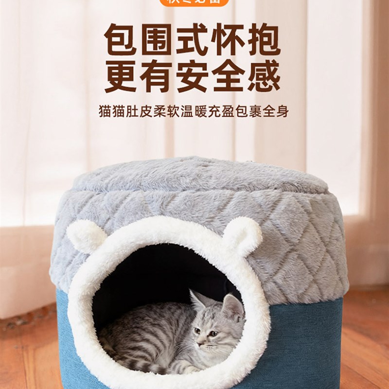 猫窝冬季保暖封闭式猫咪睡窝安全感窝小猫宠物窝可拆洗猫床猫房子