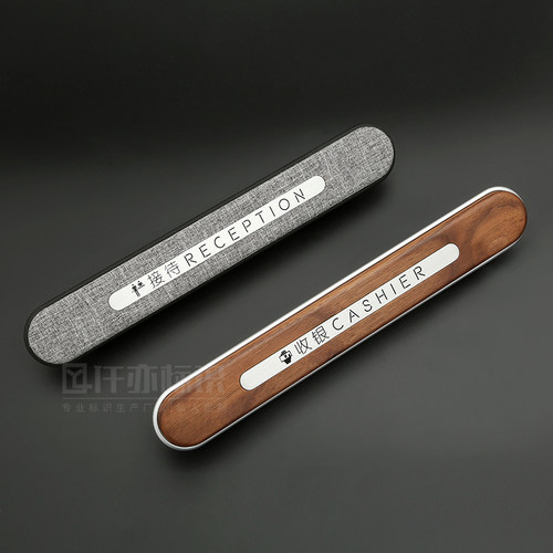 高档酒店大堂前台收银接待座牌单B位办公室职位桌牌问询台牌定制