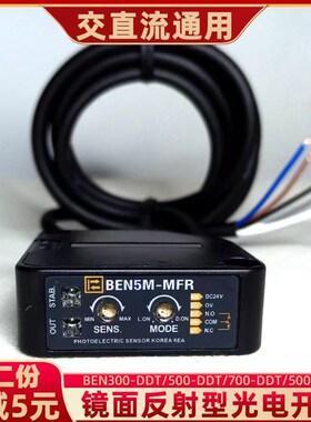 漫反射光电开关BEN5M-MFRBEN300-DFR500-DFR700-BEN1V0M-TFR传感