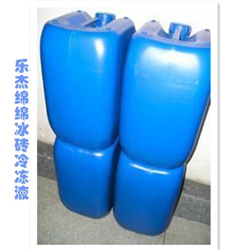 供应冰砖机-30冷冻液/零下30度防冻J液/载冷剂 绵绵冰机冷冻液