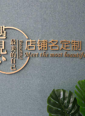 木质墙贴立体字公司办公室LOGO背景墙贴立体背胶自粘墙贴加工定做