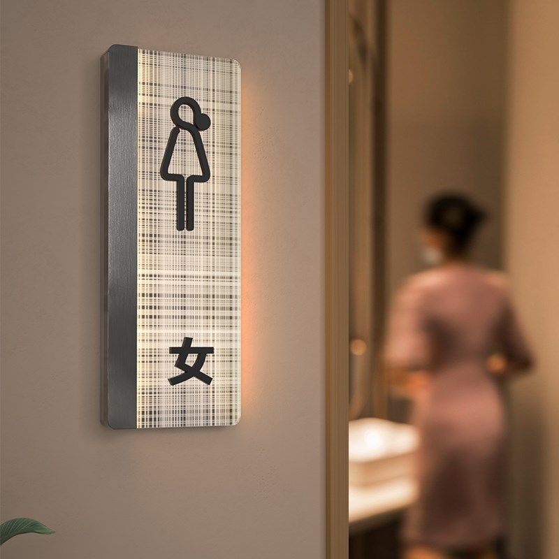 亚克力男女卫生间发光标识牌高档酒店洗手间指示牌厕所标志牌定制