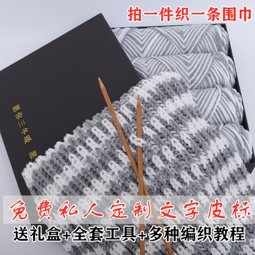围巾毛线材料包手工编织diy情人棉8F股粗毛线团自织围巾送男女朋