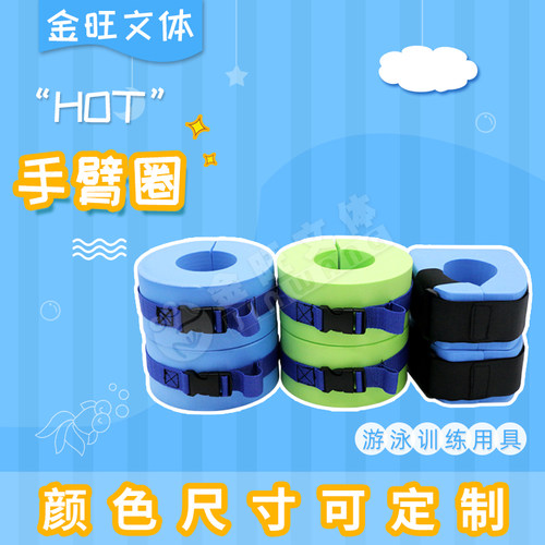 儿童成人男女游泳辅助EVA手臂圈 水上戏水免充气浮W力水袖绑腿脚