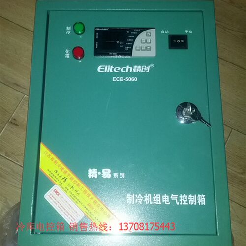 精创风冷电控箱JC-5080qA-5S 220V压缩机+冷风机+化霜+加热 电控