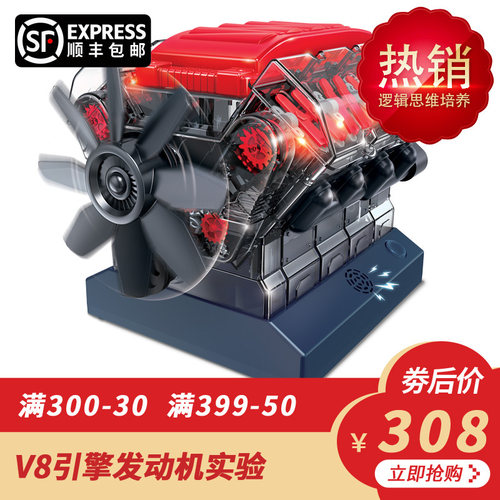 stem科学小实验组拼套装V8引擎四缸发动机模型可发动W玩具男孩12