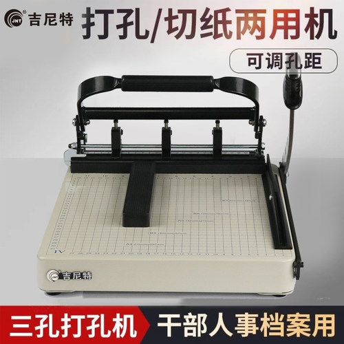 三孔手动打孔机人事档j案打洞机打孔装订机带孔切纸刀(3孔)切纸打