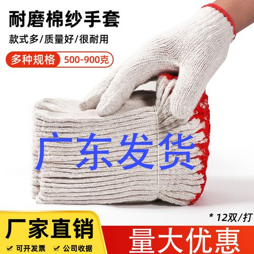 100双白色线手套加厚耐磨棉纱维修劳保干活O农田下地用男女细纱棉