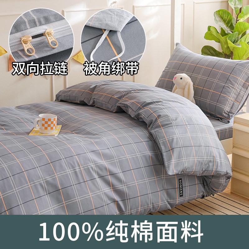 学生宿舍三件套全棉上下铺床单被套寝室床上用品纯棉套件0.9m定做