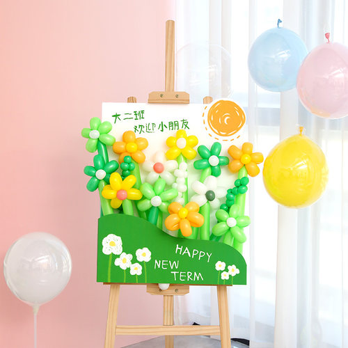 新学期升班典礼气球花kt板装饰幼儿园开小学仪式感教室布置迎宾牌