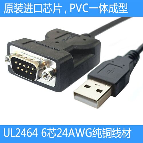 CP210x USB转RS232九针串口转UBSB转DB9 CP2102 B公转九针串口通