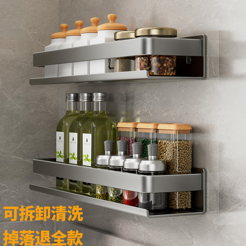 厨房调料置物架不锈钢o调料架25长壁挂式免打孔调味品酱油醋收纳