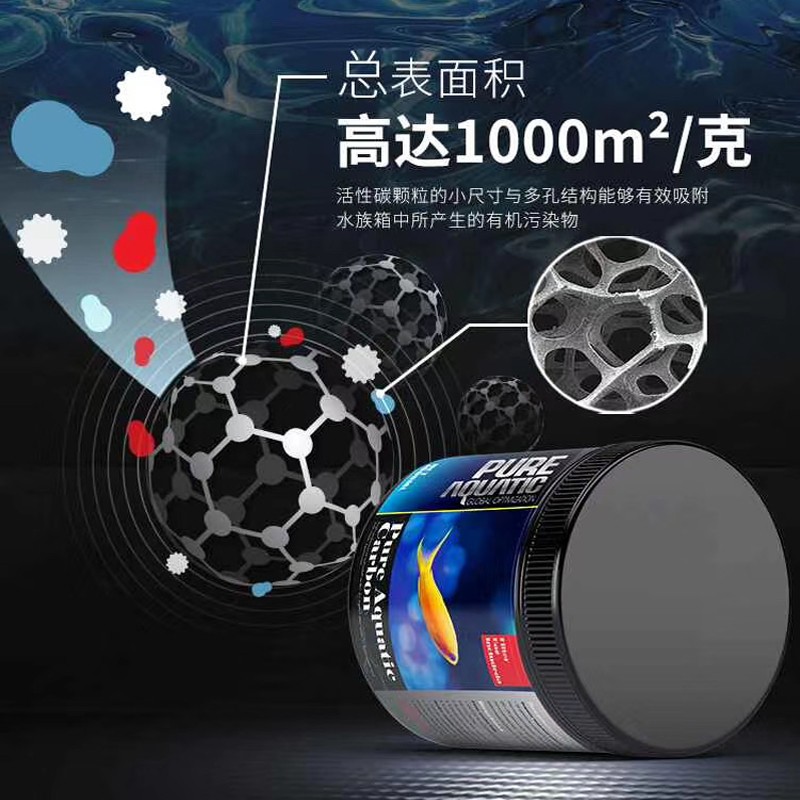 P牌高性能活性炭淡海水净水滤材鱼缸吸附炭高效不释放磷酸盐po4