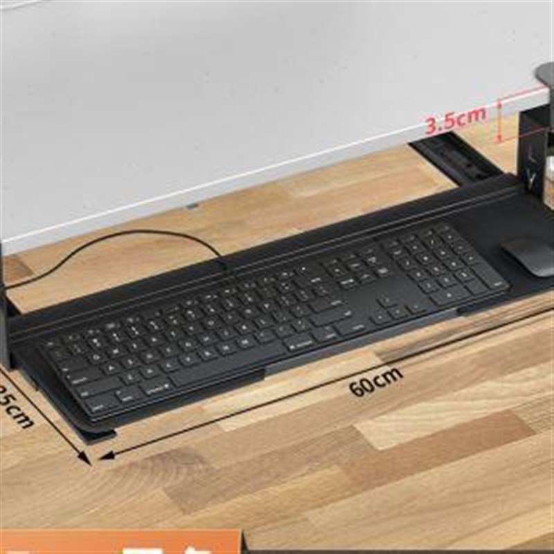 托钢新品键盘托架办公桌键盘全抽屉电脑桌品拖免打孔下桌电脑键盘