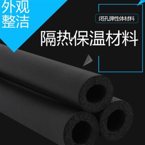 橡塑保温管套隔热抗冷凝水管道阻燃海棉黑色加厚室外水管保暖管套