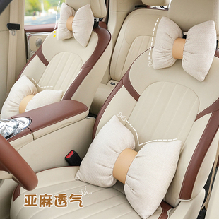 汽车头枕护颈枕车载座椅头靠枕护腰腰靠一对夏季 垫靠背垫车内用品