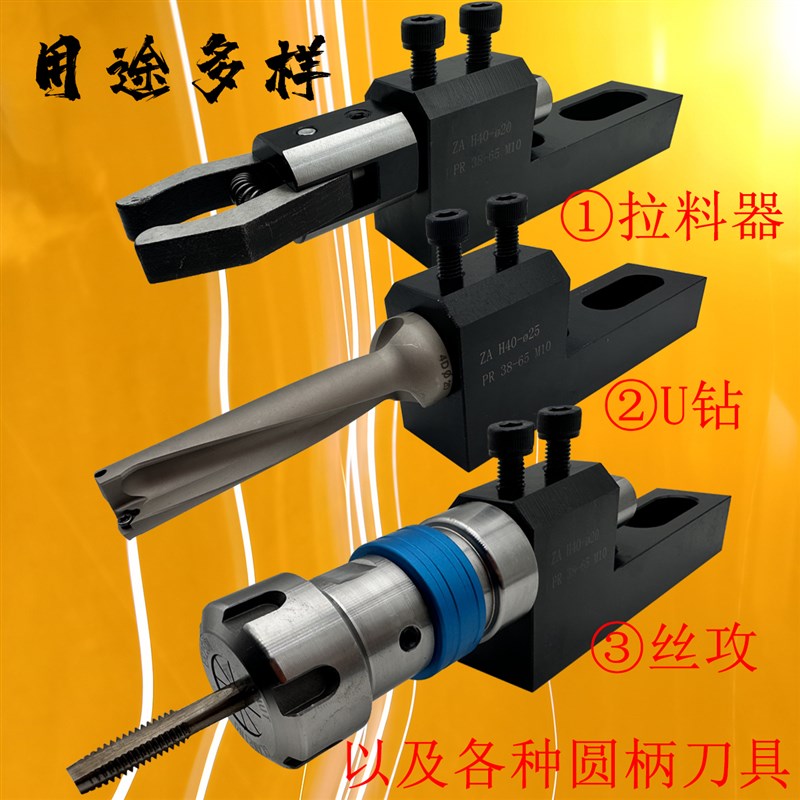 数控排刀刀座 L型可调距排刀板固定刀架 U钻座 镗刀座 20 25 32孔