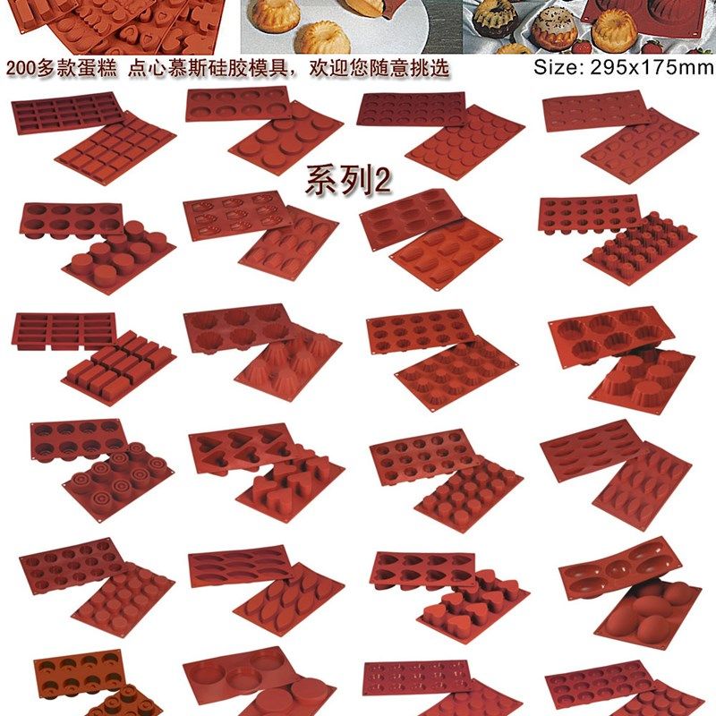 烘焙器具 200多款矽胶慕斯蛋糕模DIY果冻布丁硅胶烘焙模具25-48款,厨房/烹饪用具,烘焙模具,淘宝优惠券,粉丝福利购,淘宝优惠卷