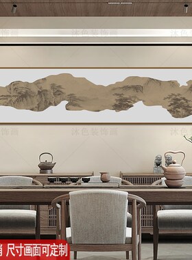 民宿酒店茶楼茶室挂画床头背景墙横幅墙壁画新中式卧室横版装饰画