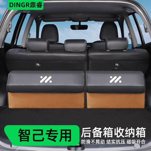 适用智己LS6/L7m/LS7用品改装配件后备箱储物盒汽车载收纳箱整理