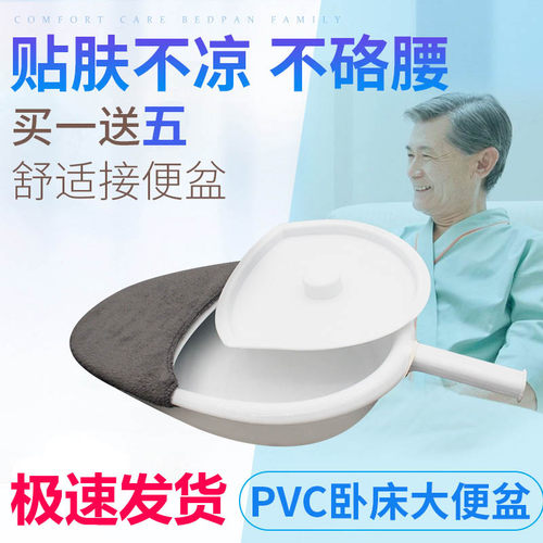 卧床老人大便盆成人卧便器瘫痪病人塑料K便盆女士男用接大便家用