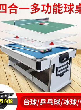 餐桌乒乓冰球桌多功能o室内标准型成人美式黑8小型儿童台球桌家用