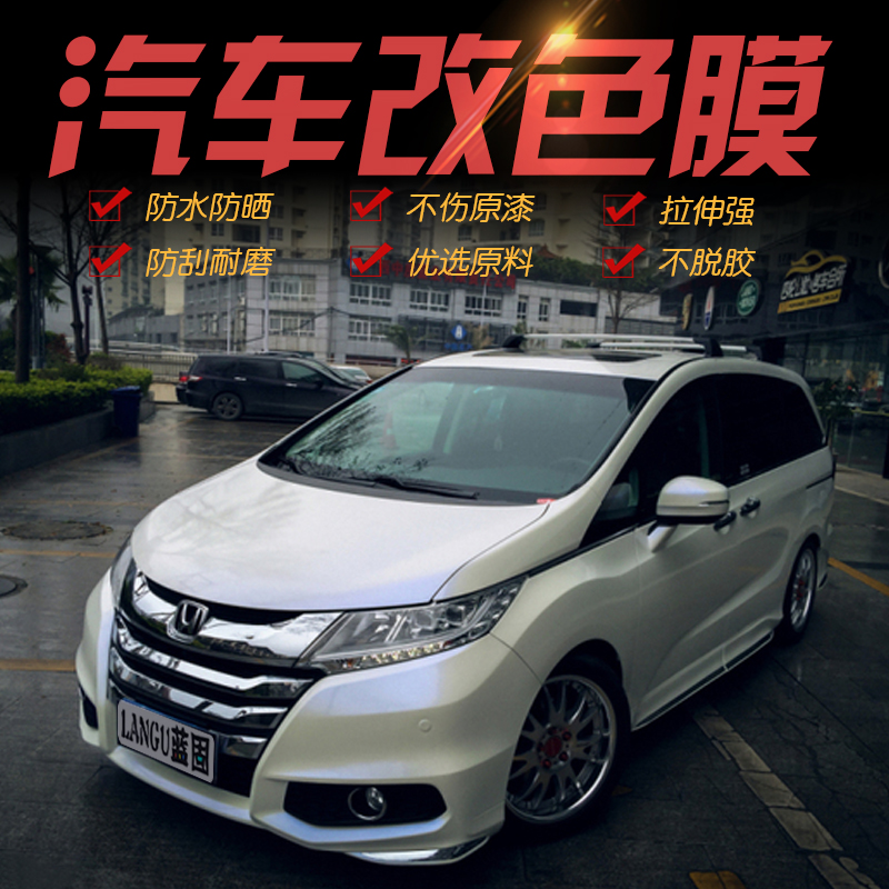汽车改色膜白变色车膜贴纸全车车衣内饰白色后视镜贴膜车内车身膜