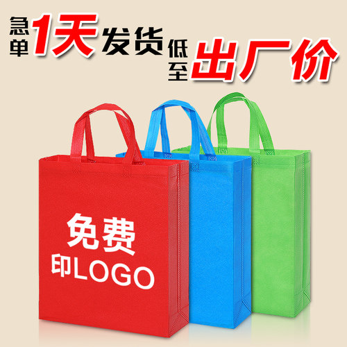 不织布布袋手提h袋定做印logo覆膜帆布广告宣传袋子购物袋定制环