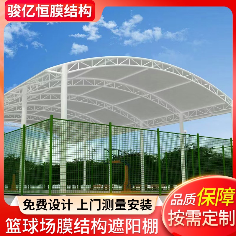 设计安装膜结构篮球场大型张拉膜体育设施看台景观棚游泳池遮阳棚