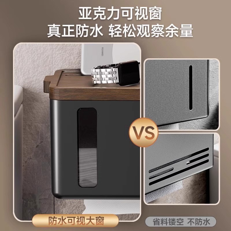 胡桃木卫生间纸巾盒壁挂式厕所手纸抽卷纸架免打孔置物架实木收纳