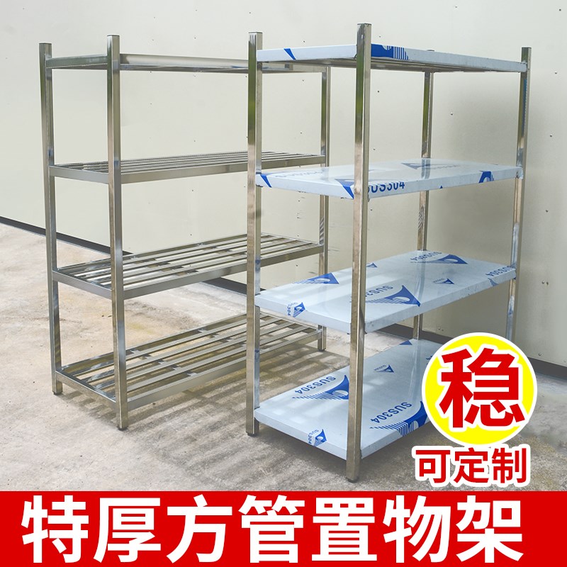 商用不锈钢货架置物架多层厨房架子橱柜多功能储物架落地收纳层架