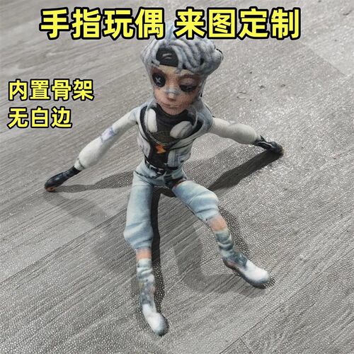 手指玩偶DIY抱枕定制公仔老鼠干玩偶人偶无N白边内置骨架随意造型