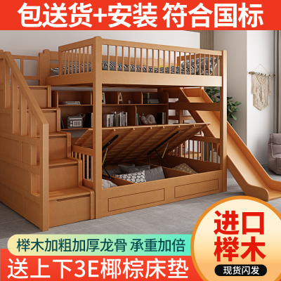 自然语林榉木儿童床高低床高箱体双层床子母床环保实木滑梯上下床