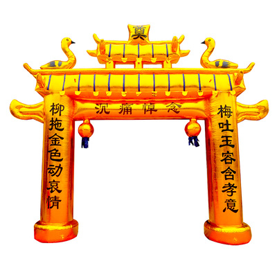金色白事拱门充气 丧事拱门牌坊门亭气模 白喜事灵棚发光灵堂布置