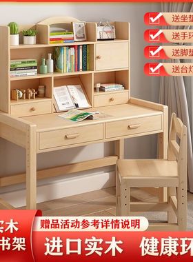 实木可升降儿童学习桌写字桌椅套装书桌书架组合小学生家用课桌椅