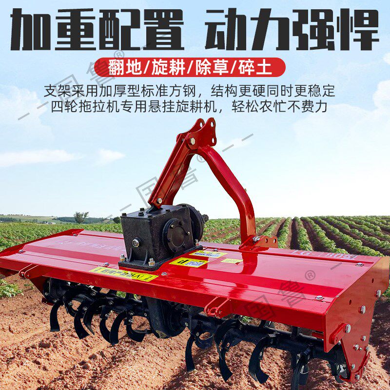新款拖拉机除草机后置式旋耕机农用微耕机犁地翻土开沟起垄施肥