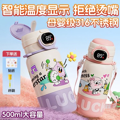 儿童保温杯学生上学专用大容量智能水杯2025新款宝宝吸管直饮口杯