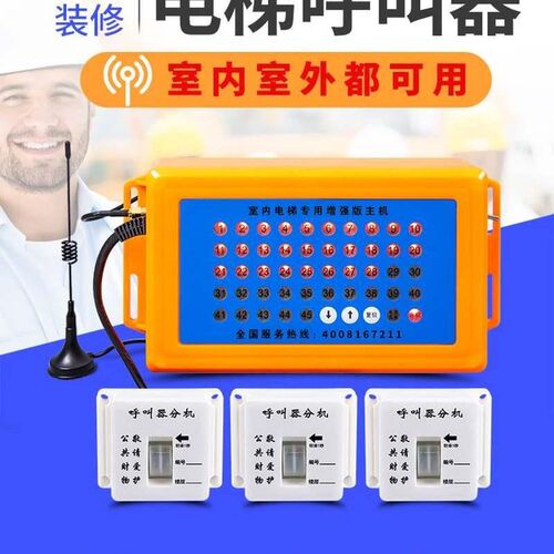 室内工地电梯呼叫器升降机人货x梯远距离88层楼防水室外施工电梯