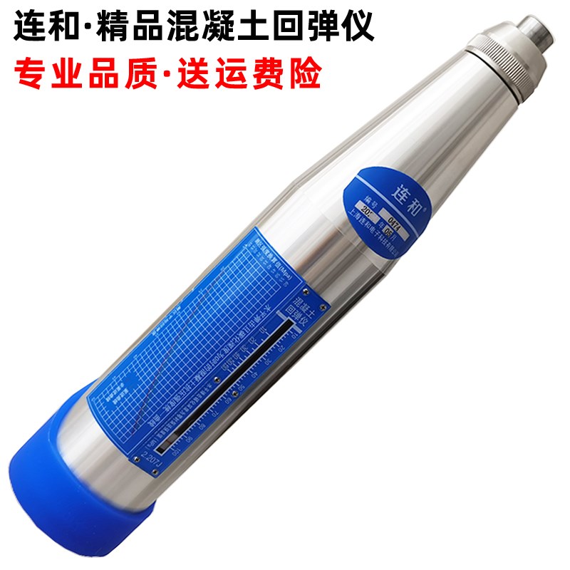 混凝土回弹仪ZC3-A水泥砖测砖强度检测仪砼中回机械数字回弹仪