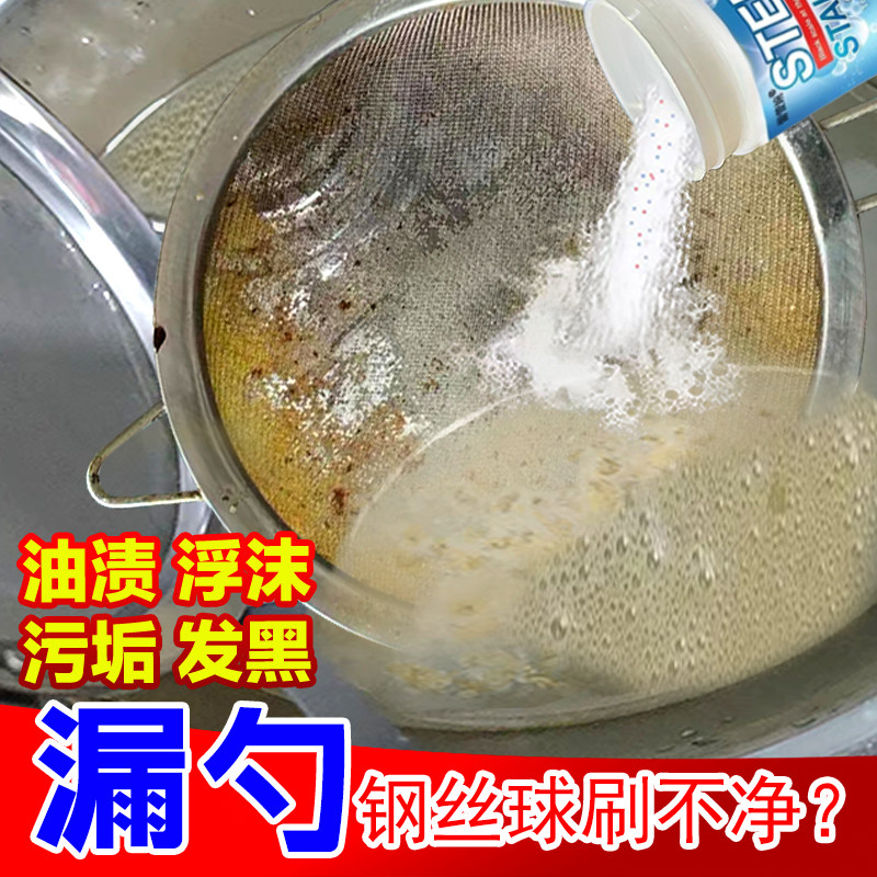 漏勺滤网不锈钢锅具除垢清洗油污溶解剂餐具专用除渍洗碗去污粉xd,洗护清洁剂/卫生巾/纸/香薰,多用途清洁剂,淘宝优惠券,粉丝福利购,淘宝优惠卷