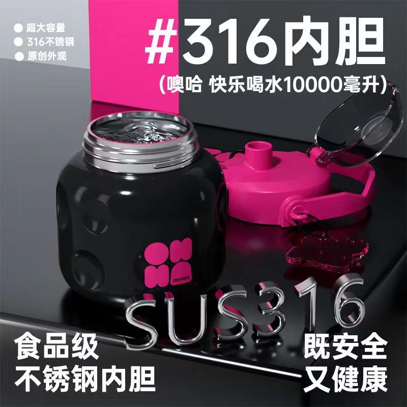 保温杯女生316不锈钢潮款大肚子有盖按压式吸管杯大容量儿童水杯