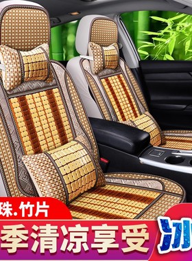 宝骏310510座套专用全包夏天竹片凉席310W乐驰全包围汽车坐垫坐套