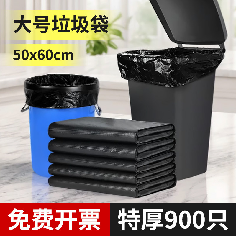 垃圾袋大号商用加厚黑色900只平口50x60厨房餐饮超大特厚塑料袋子