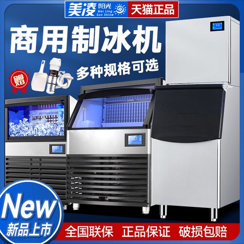 新款全自动制冰机商用大型方冰z奶茶店冰块机方块冰粒机造冰机小