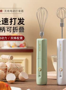 打蛋器电动家用便携打发器奶油机自动G搅拌器烘焙蛋白收纳折叠小