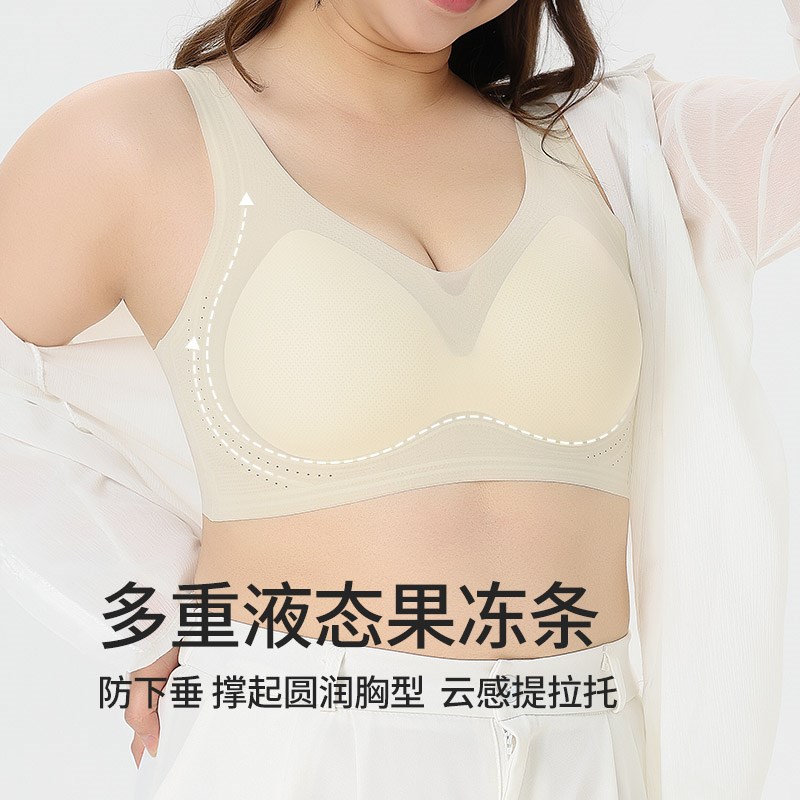 超薄冰皮大码文胸果冻条聚拢无痕胖mm200斤大胸显小无钢圈美背