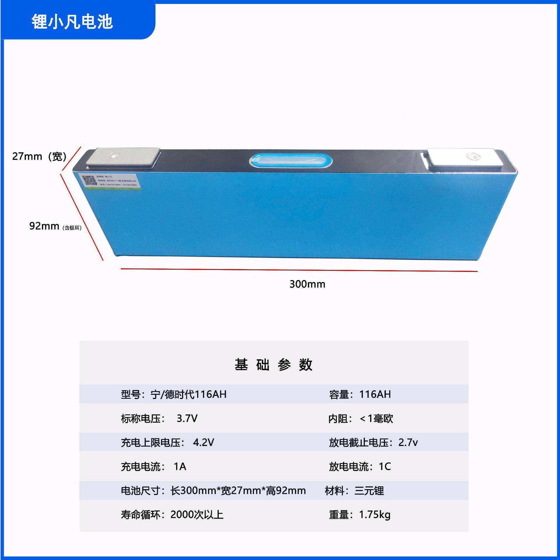 宁德时代116AH3电.7V刀款电动969电车锂池房车储能片叉车动力池
