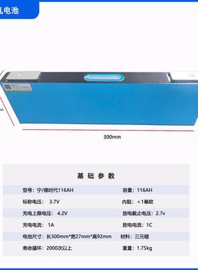 宁德时代116AH3电.7V刀款电动969电车锂池房车储能片叉车动力池