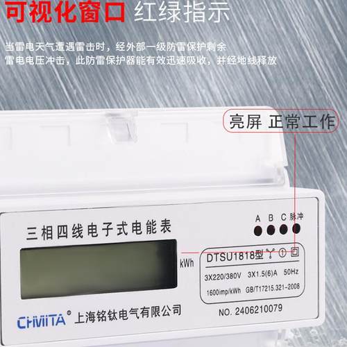 三相四线电多子式电能表功能电压仪表电流功率量电交流电NLG表电